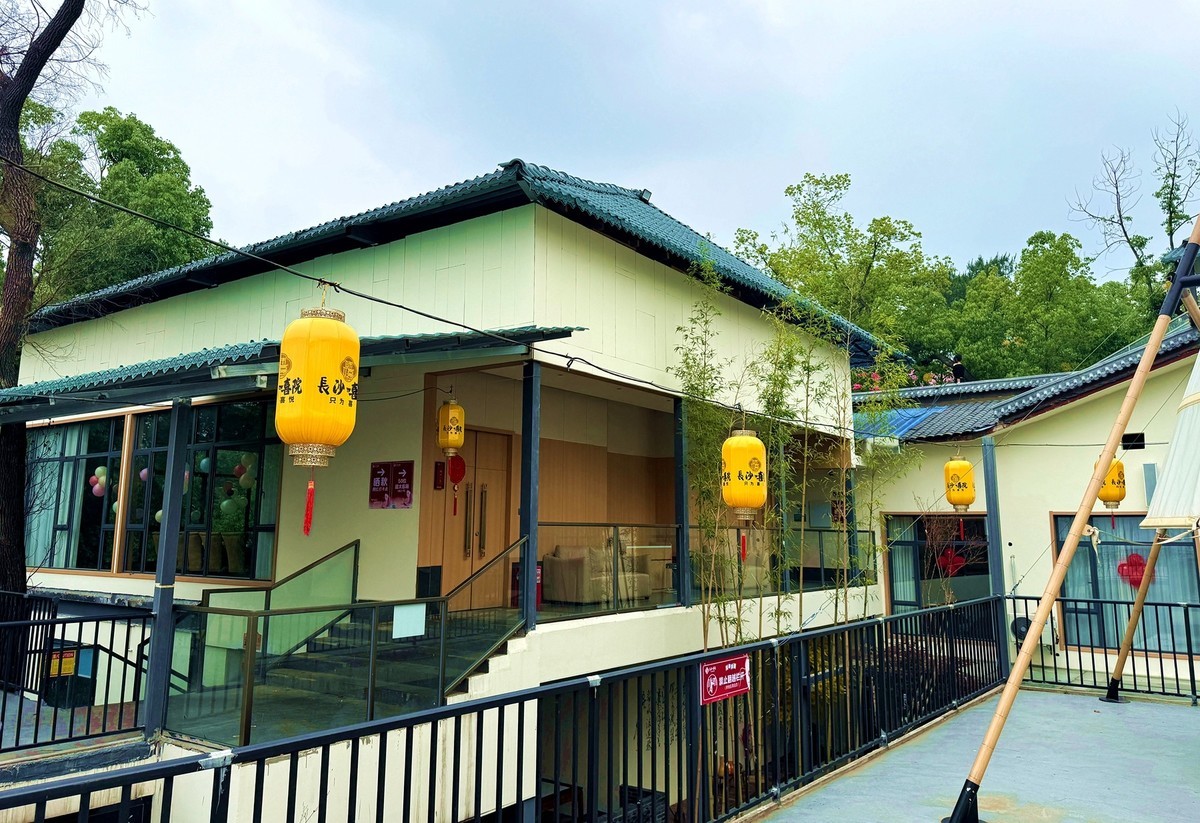 长沙喜院餐馆【手机图】2