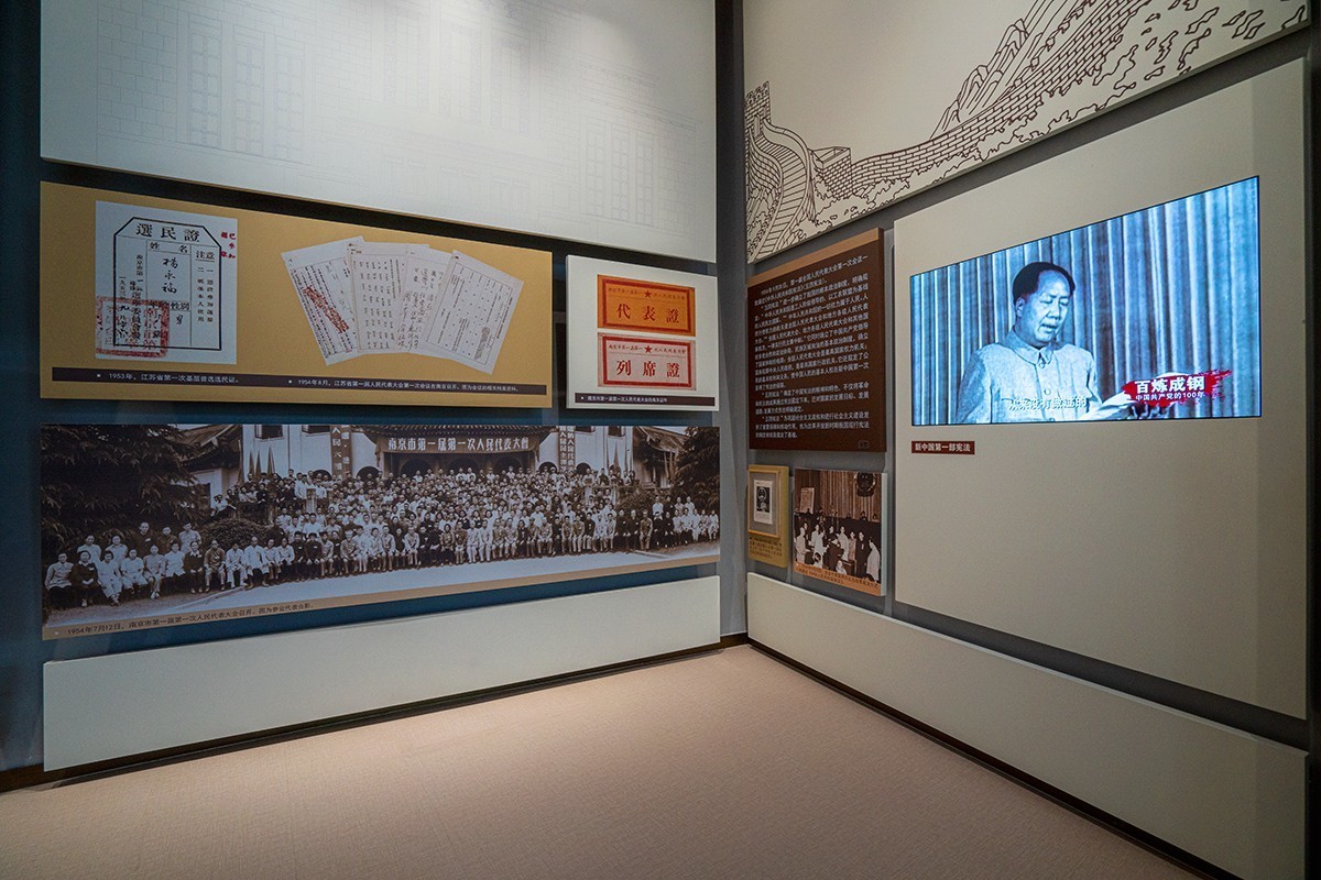 南京有个宪 法公园