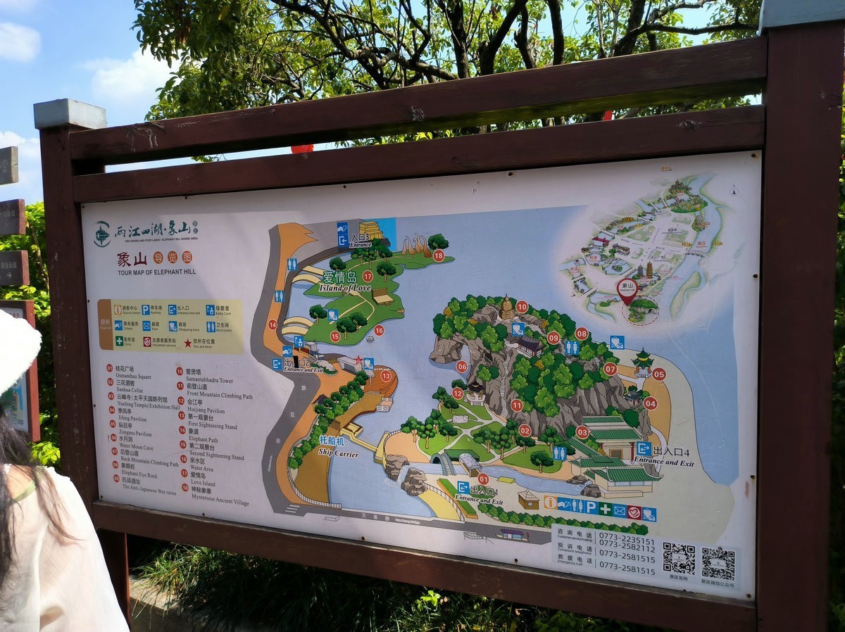 2023国庆 湘桂黔（21）壮美的象山景色