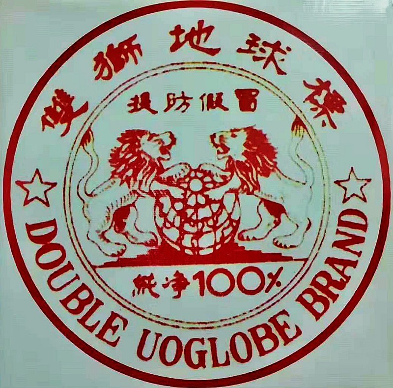 《不老松：中游国旅：异国风情：手机篇》38金三角鸦-片博物馆！01