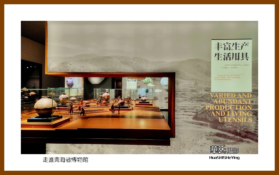 2023西行游记（青海020）—走进青海省博物馆（西宁市）