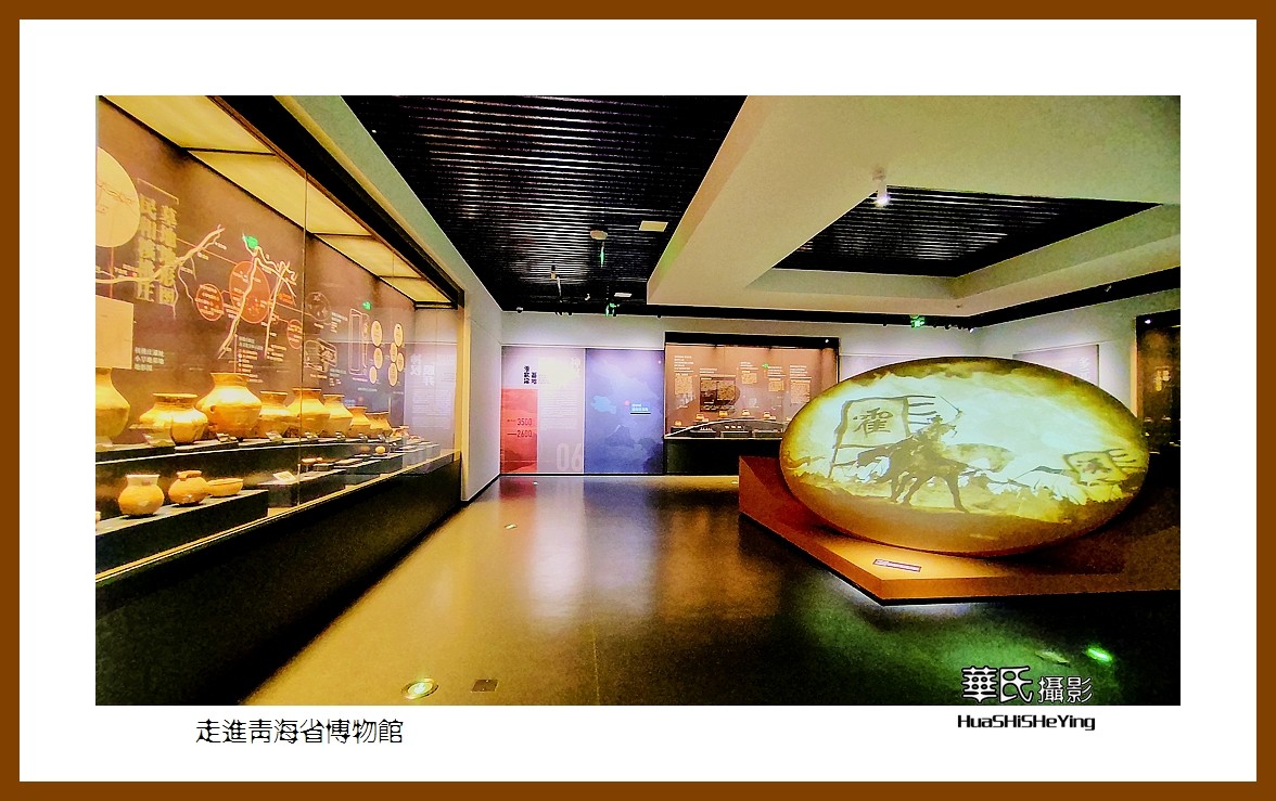 2023西行游记（青海020）—走进青海省博物馆（西宁市）