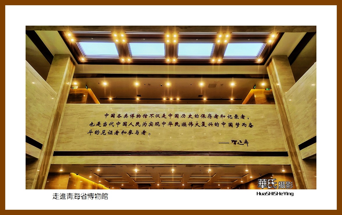 2023西行游记（青海020）—走进青海省博物馆（西宁市）