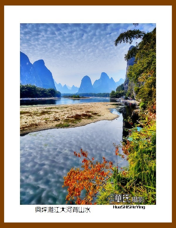 2021南行慢游（广西084）——兴坪漓江大河背山水（桂林市阳朔）