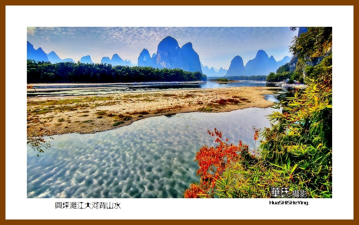 2021南行慢游（广西084）——兴坪漓江大河背山水（桂林市阳朔）