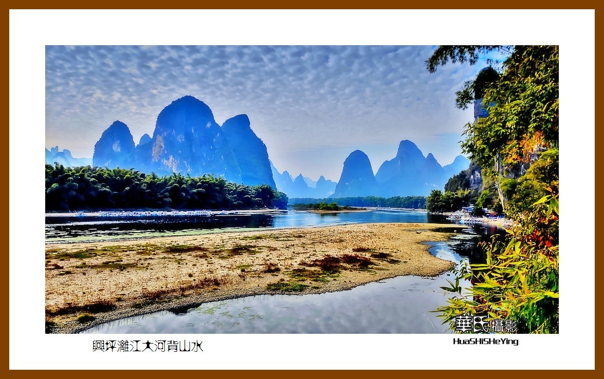 2021南行慢游（广西084）——兴坪漓江大河背山水（桂林市阳朔）