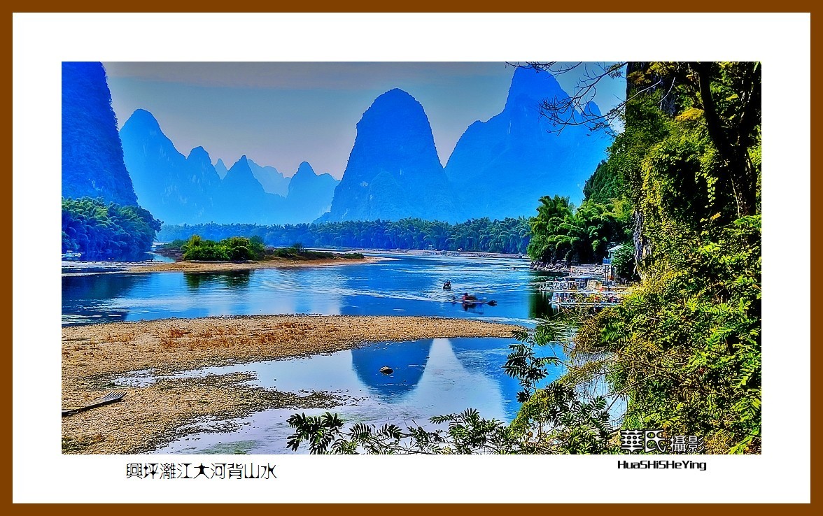 2021南行慢游（广西084）——兴坪漓江大河背山水（桂林市阳朔）