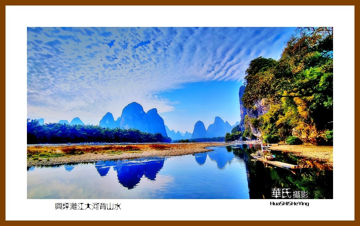 2021南行慢游（广西084）——兴坪漓江大河背山水（桂林市阳朔）