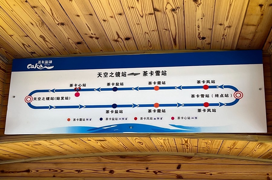 《不老松：纪实摄影》【山河锦绣】青海：茶卡盐湖(1)景波族採盐之盐雕！