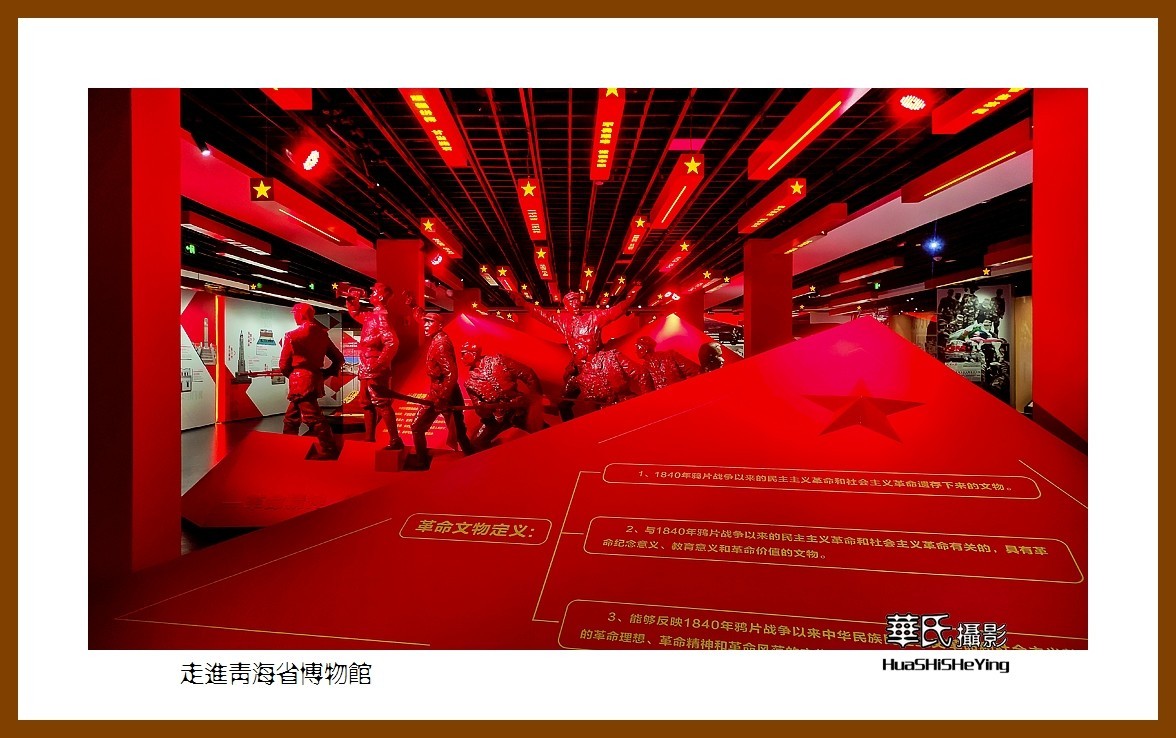 2023西行游记（青海020）—走进青海省博物馆（西宁市）