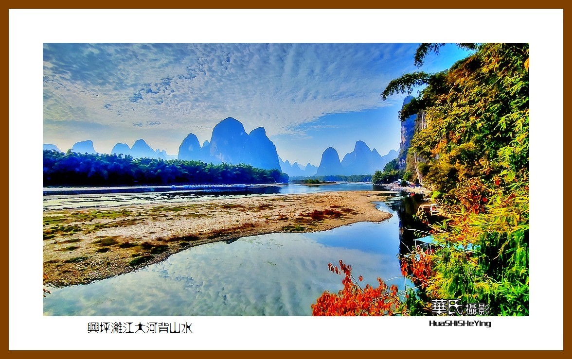 2021南行慢游（广西084）——兴坪漓江大河背山水（桂林市阳朔）