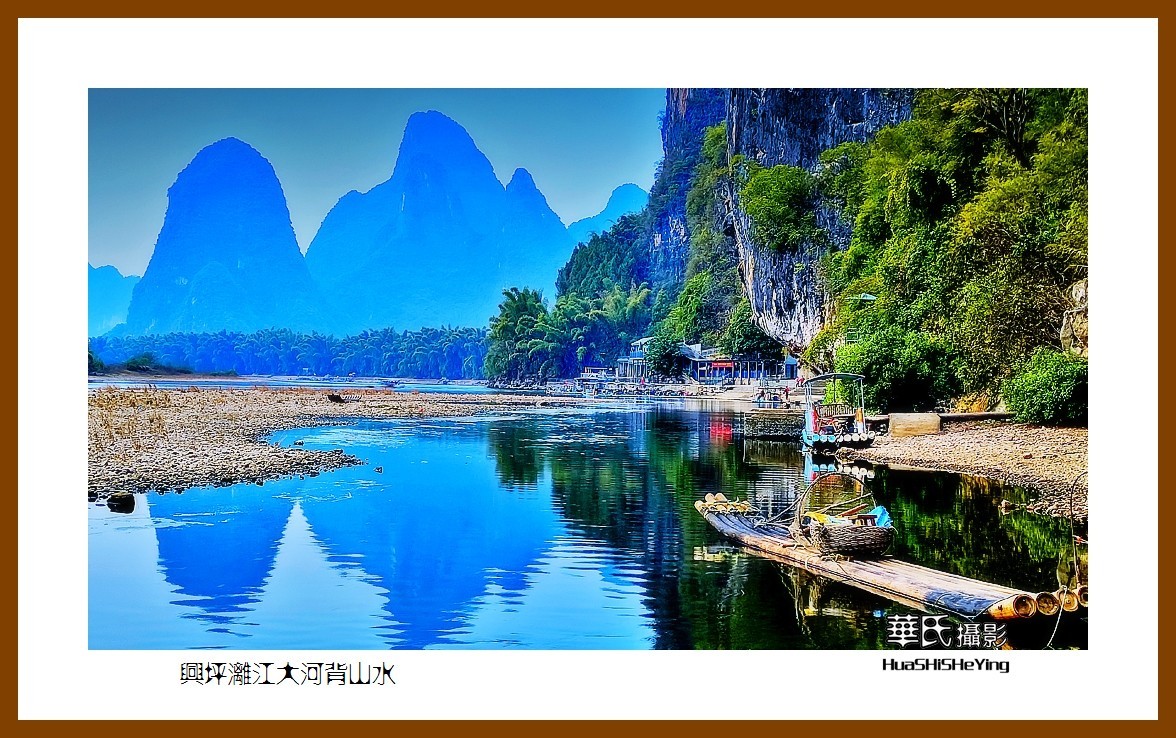 2021南行慢游（广西084）——兴坪漓江大河背山水（桂林市阳朔）