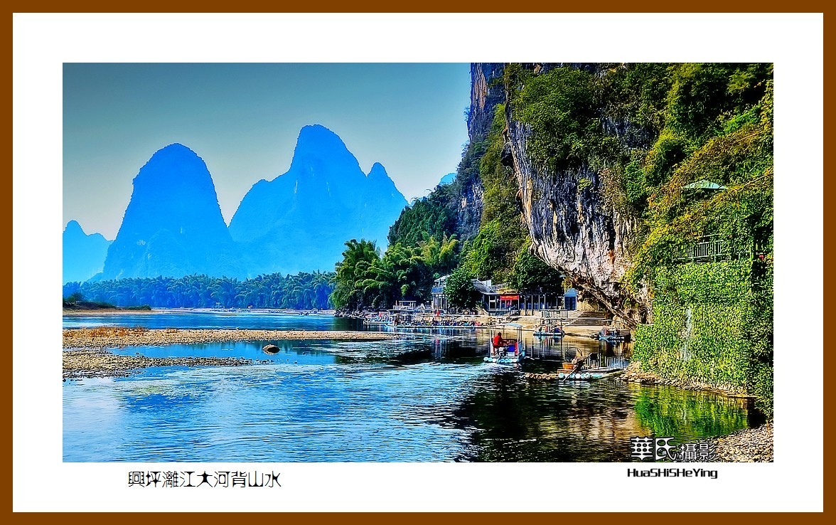 2021南行慢游（广西084）——兴坪漓江大河背山水（桂林市阳朔）