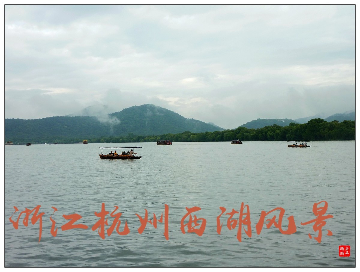 旅游随拍-----浙江杭州西湖(断桥段)风景(中)