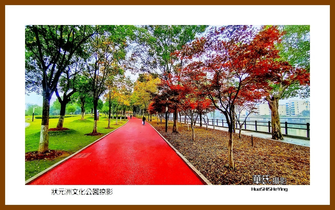 2021南行慢游(江西148)———状元洲文化公园掠影(宜春市)