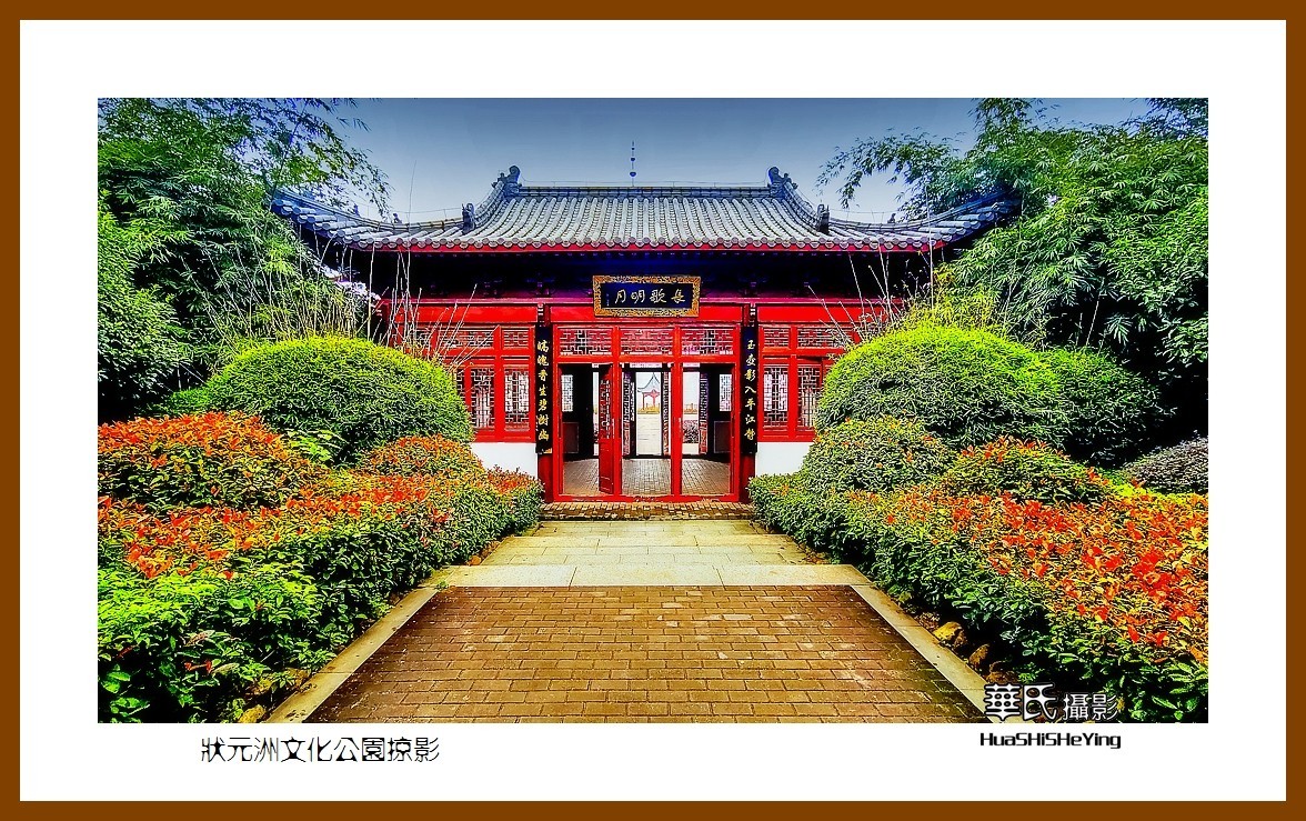 2021南行慢游江西148状元洲文化公园掠影宜春市