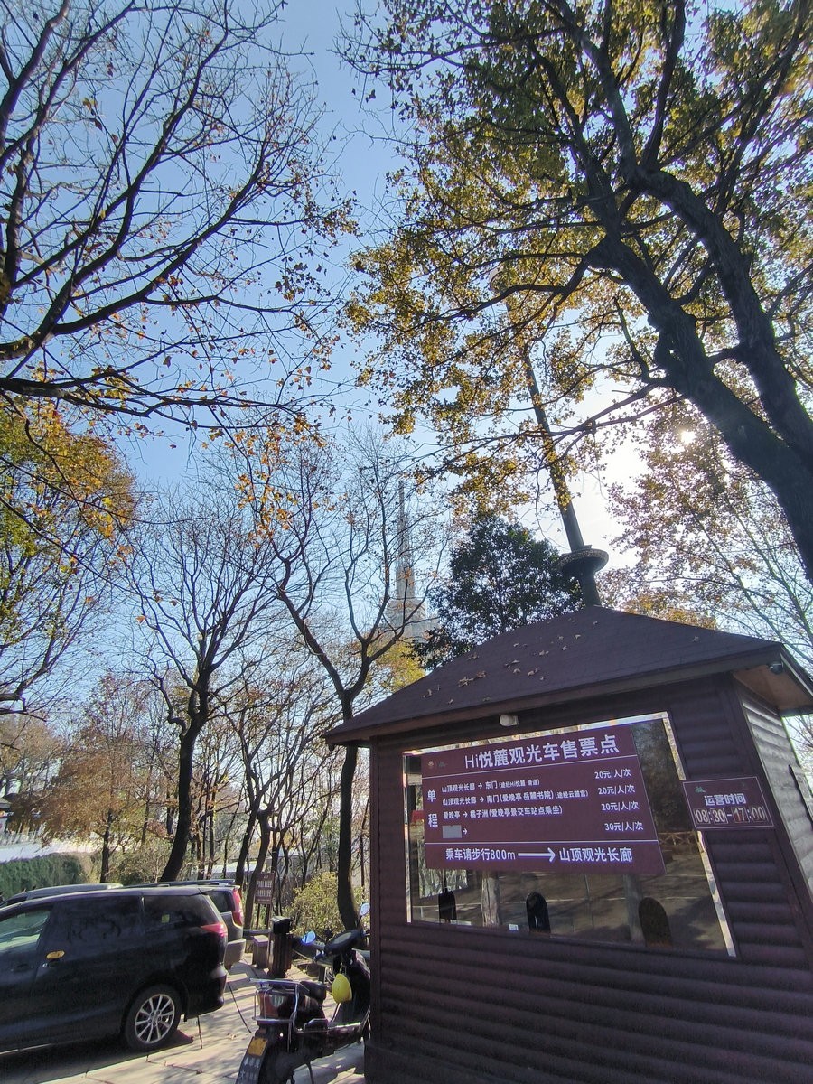 漫步星城 走街串巷（406）岳麓山