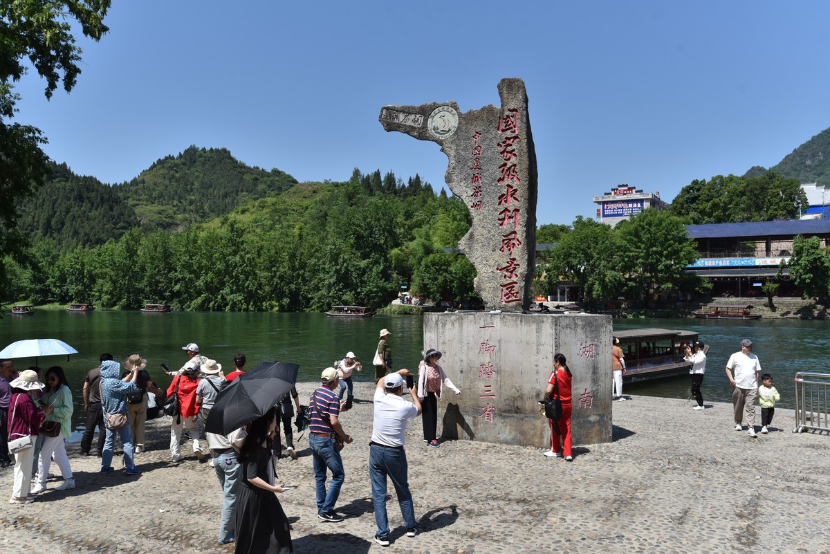 湖南茶峒（边城）景区