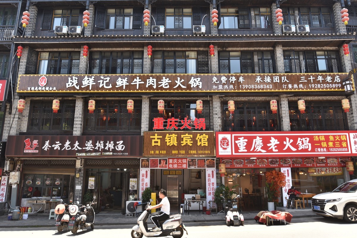 湖南茶峒（边城）景区