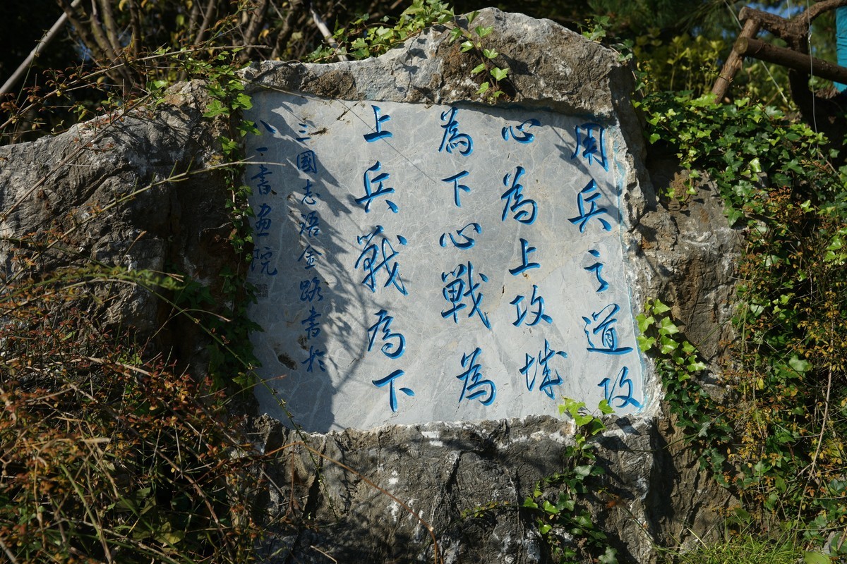南阳卧龙岗