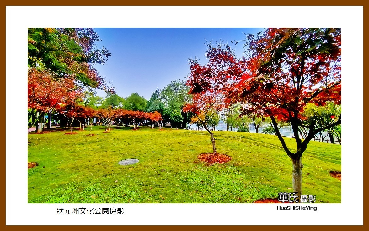 2021南行慢游(江西148)———状元洲文化公园掠影(宜春市)
