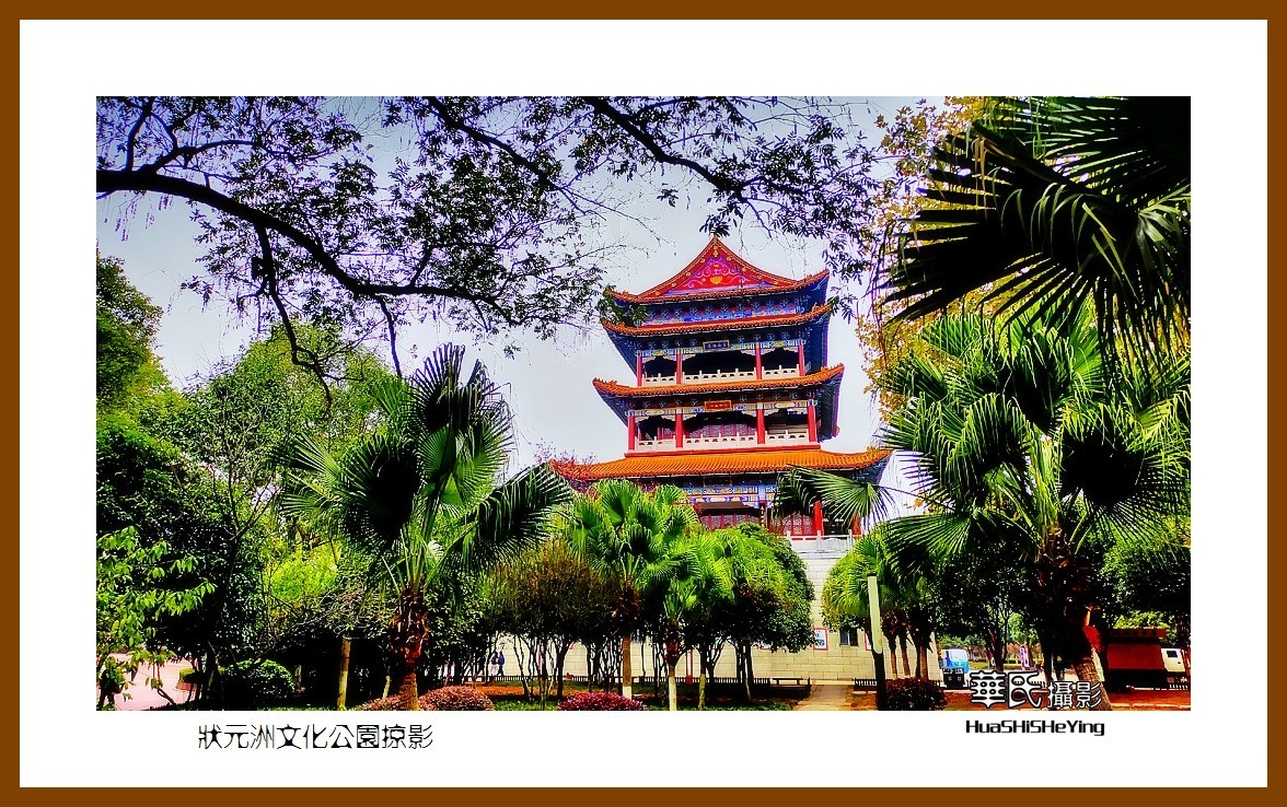 2021南行慢游(江西148)———状元洲文化公园掠影(宜春市)