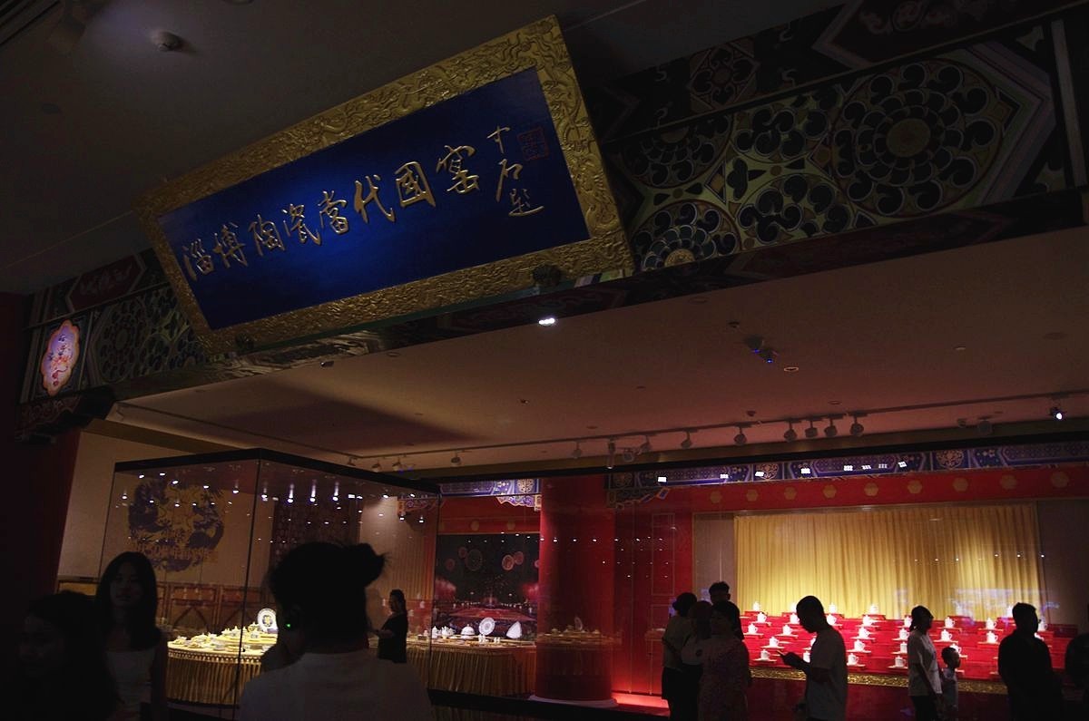 淄博陶瓷当代国窖-16P