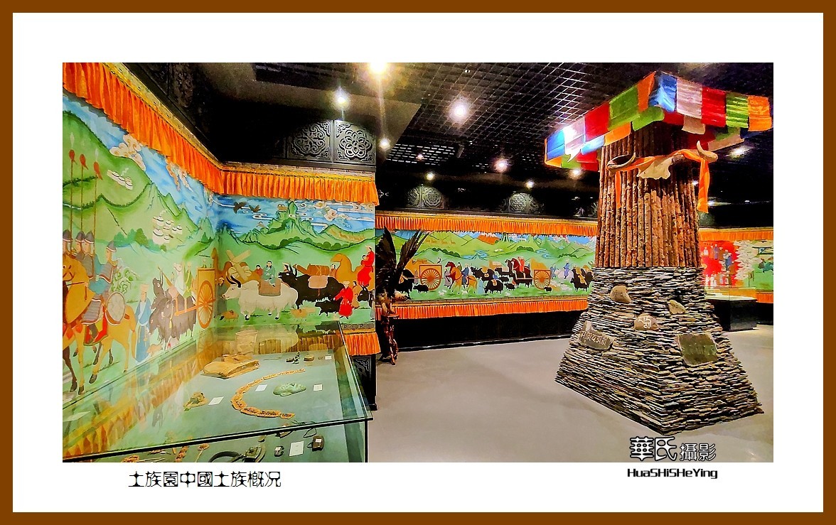 2023西行游记（青海005）—土族园   中国土族概况（西宁市互助县）