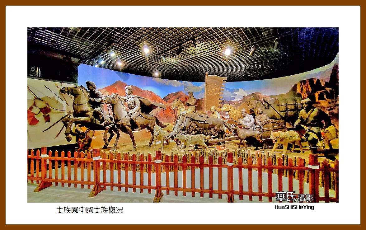 2023西行游记（青海005）—土族园   中国土族概况（西宁市互助县）