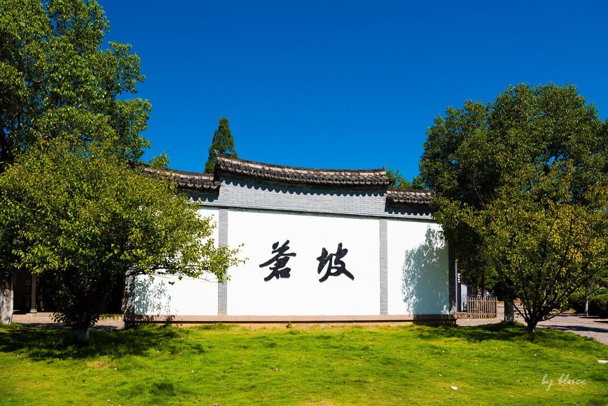 苍坡古村（上）