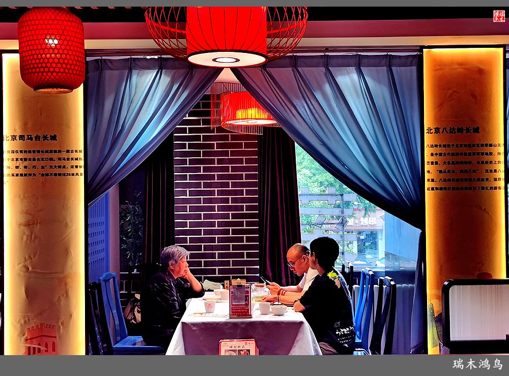 【手机随拍】北平人家小馆子