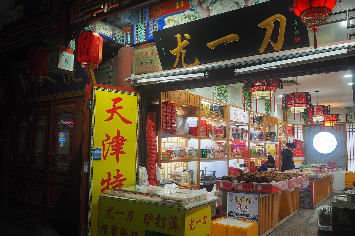 天津印象3—古文化街