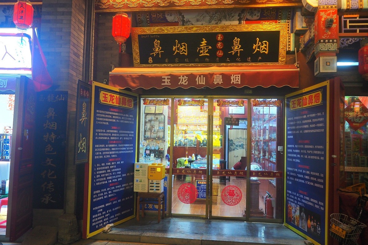 天津印象3—古文化街