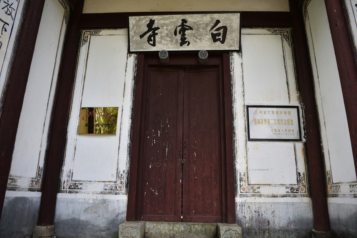 井冈山象山阉——毛 泽东贺子珍婚礼处-7