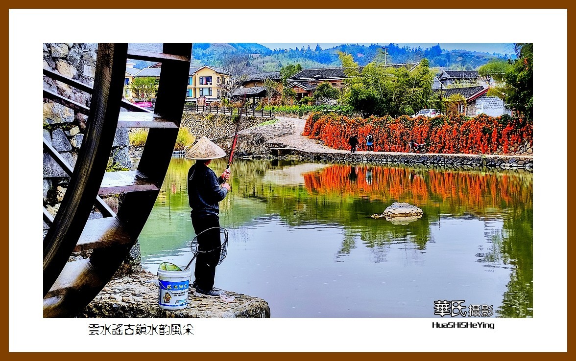 2022南行慢游（福建021）—云水谣古镇水韵风采（漳州市南靖县）