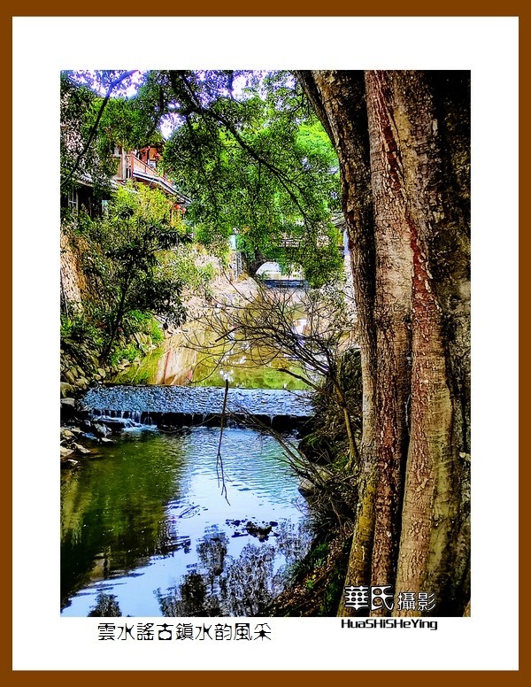 2022南行慢游（福建021）—云水谣古镇水韵风采（漳州市南靖县）