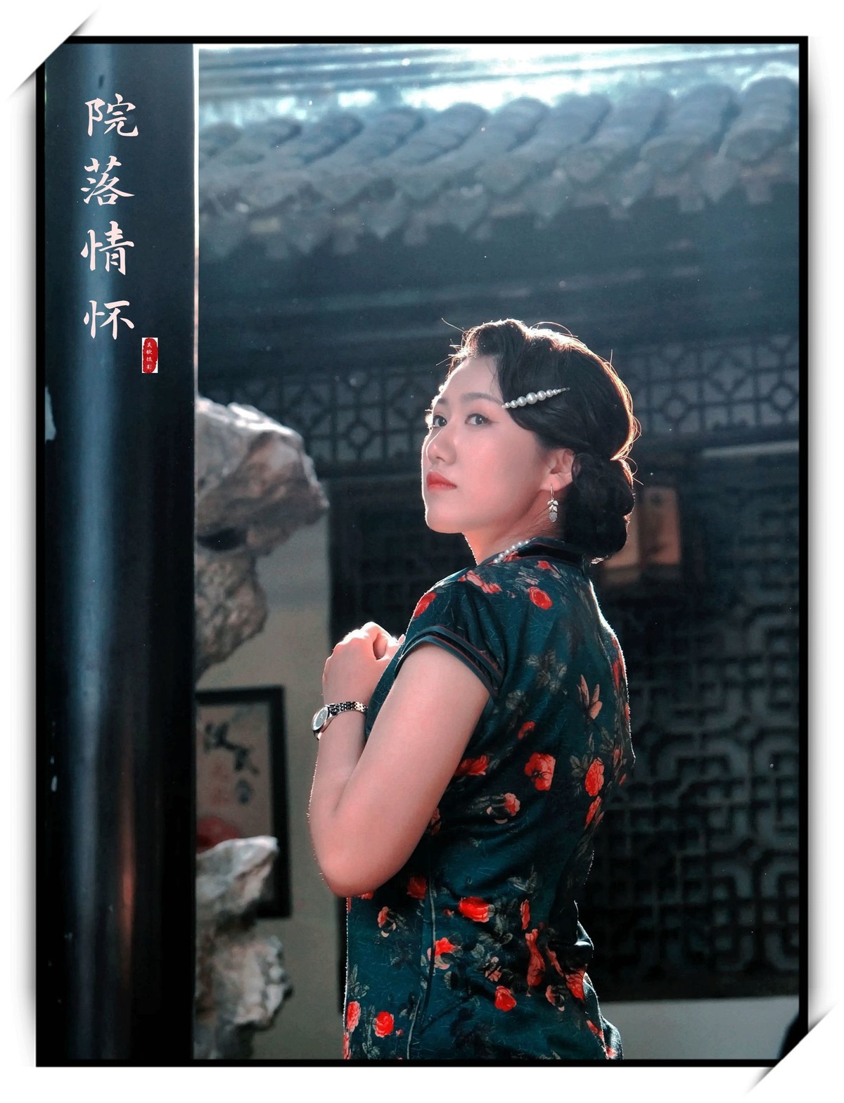 旗袍美女人像∶《院落情怀》