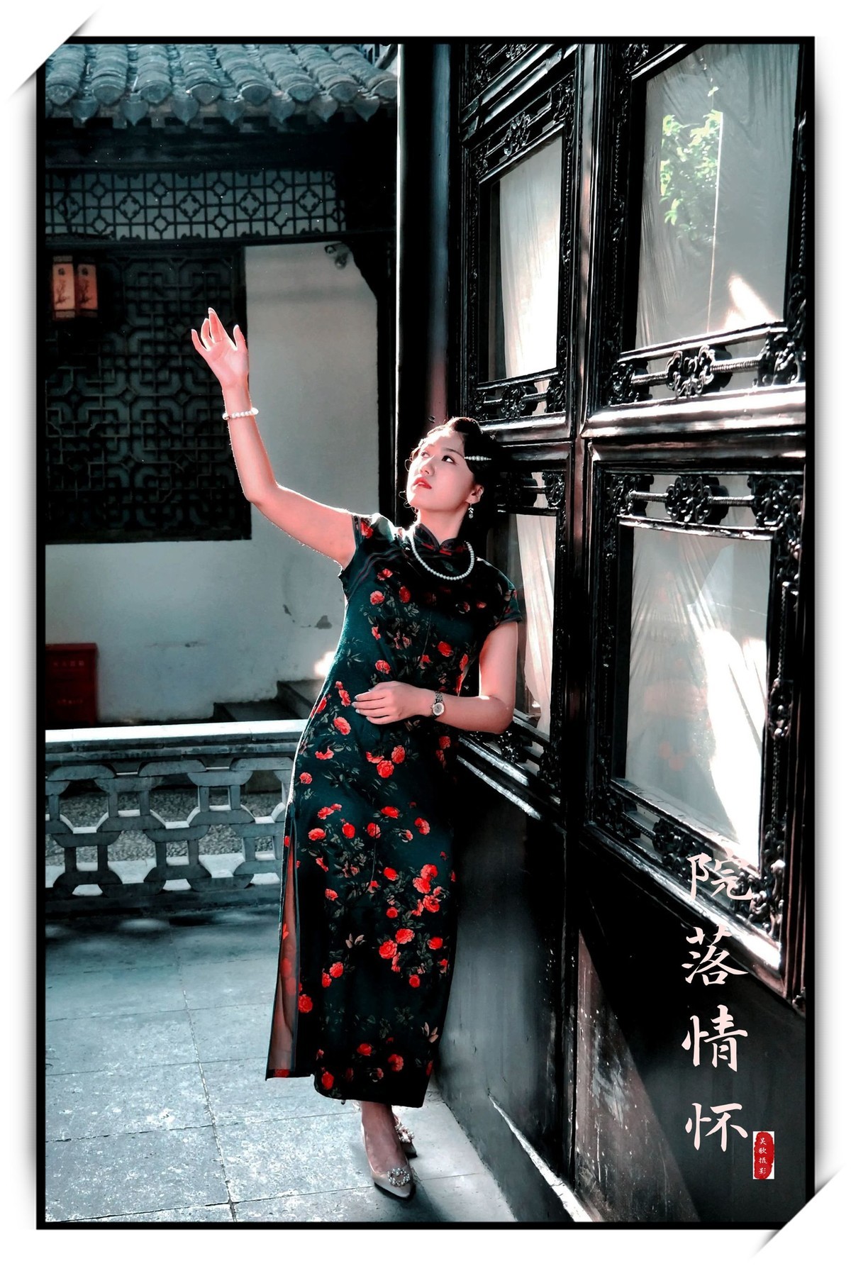 旗袍美女人像∶《院落情怀》