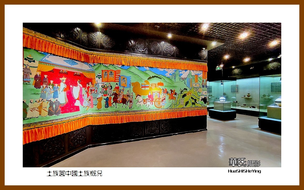 2023西行游记（青海005）—土族园   中国土族概况（西宁市互助县）