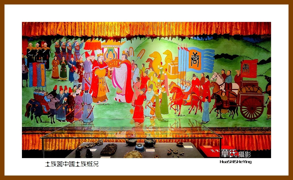 2023西行游记（青海005）—土族园   中国土族概况（西宁市互助县）