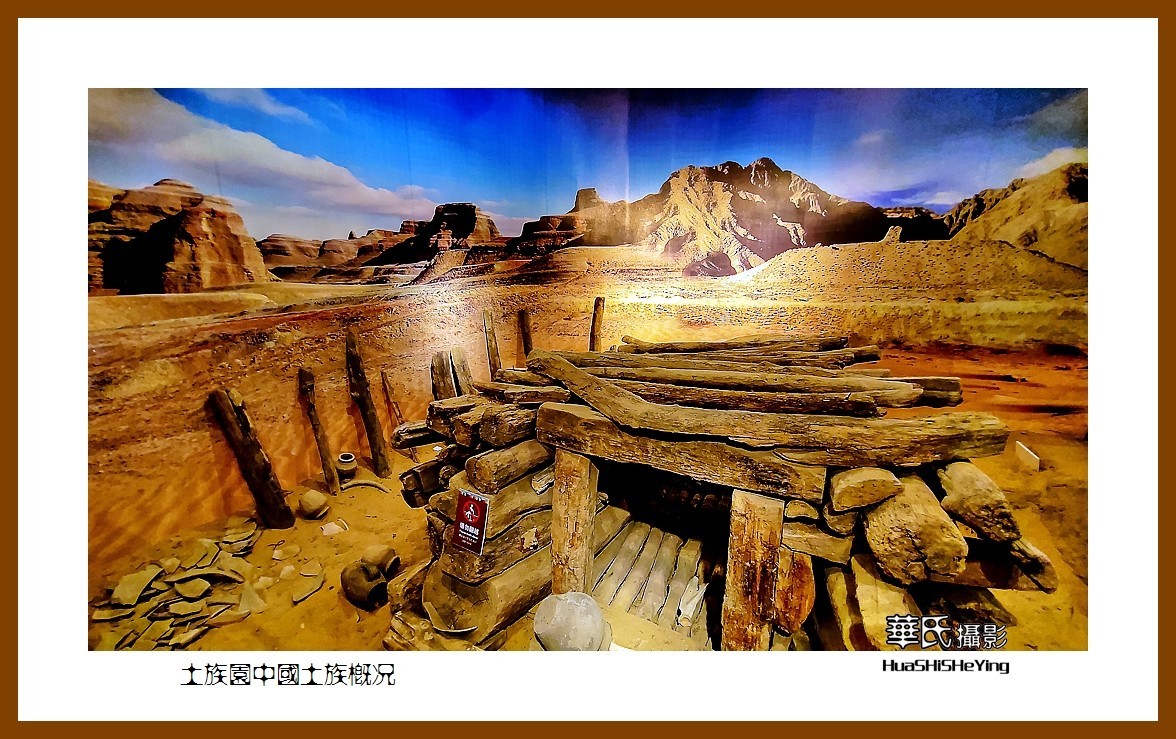 2023西行游记（青海005）—土族园   中国土族概况（西宁市互助县）