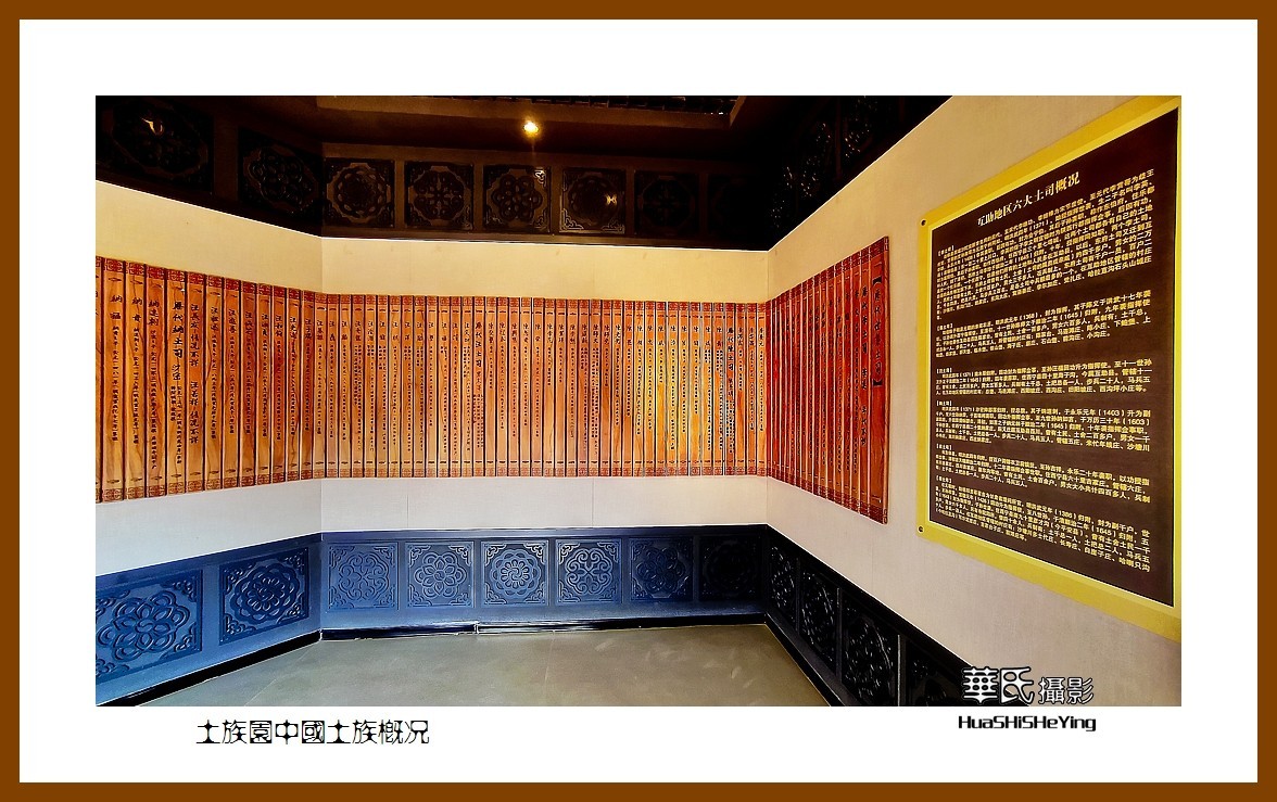 2023西行游记（青海005）—土族园   中国土族概况（西宁市互助县）