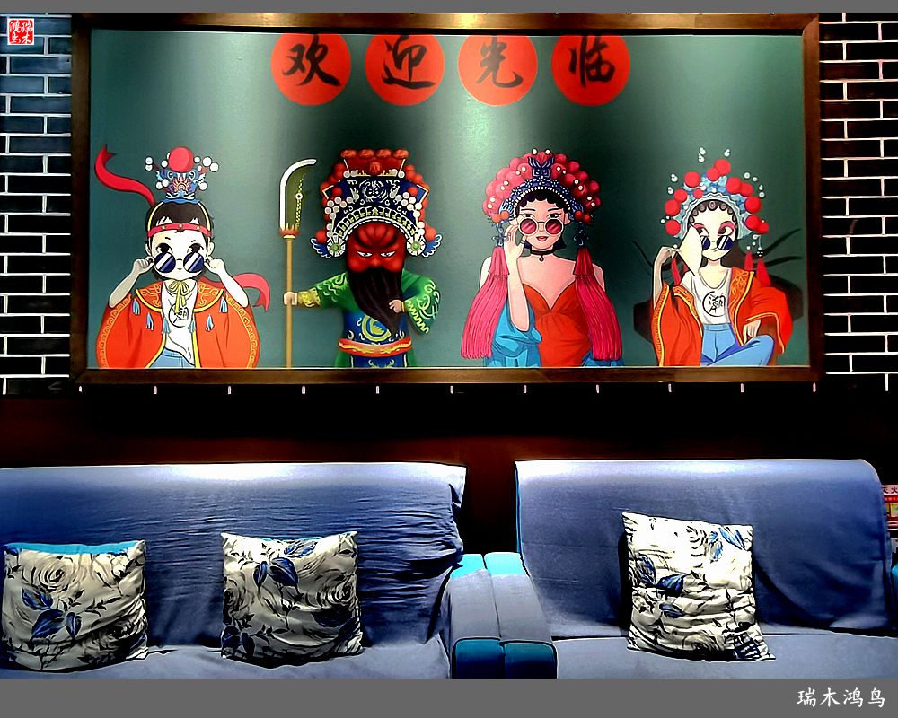 【手机随拍】北平人家小馆子