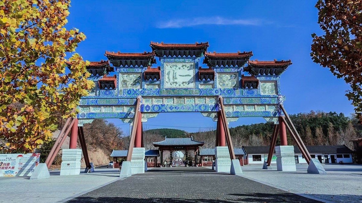 大 连 横 山 寺 公 园 景 区
