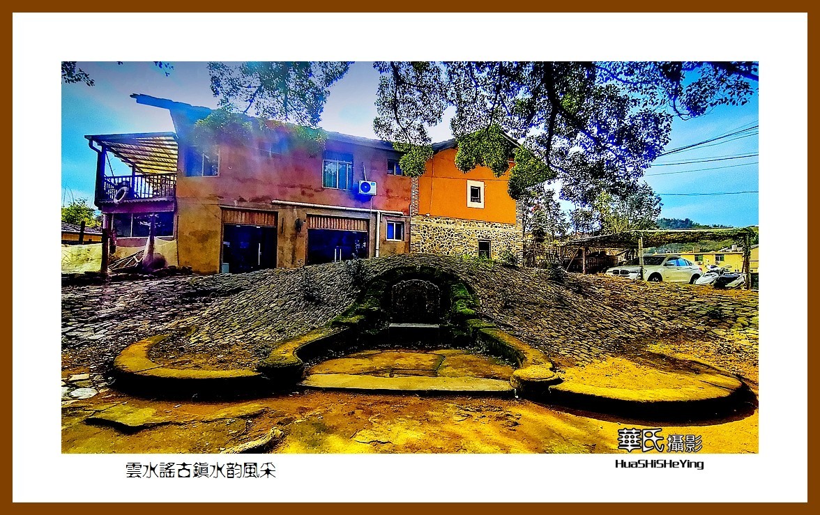 2022南行慢游（福建021）—云水谣古镇水韵风采（漳州市南靖县）