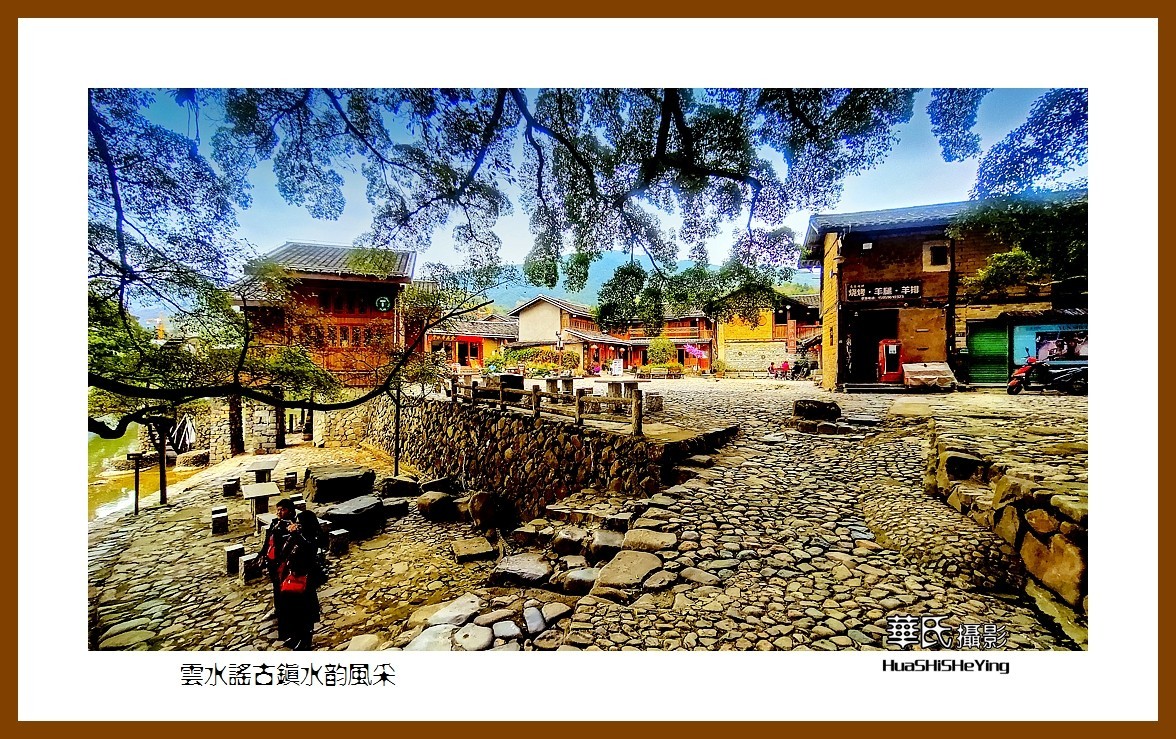 2022南行慢游（福建021）—云水谣古镇水韵风采（漳州市南靖县）