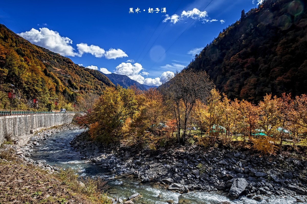 川西黑水 · 深秋中的奶子沟（3）