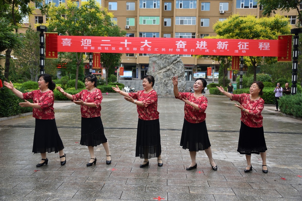 喜迎二十大 奋进新征程 -盂县裕新苑社区党支部联合汇民村镇银行“庆七一”活动（11）