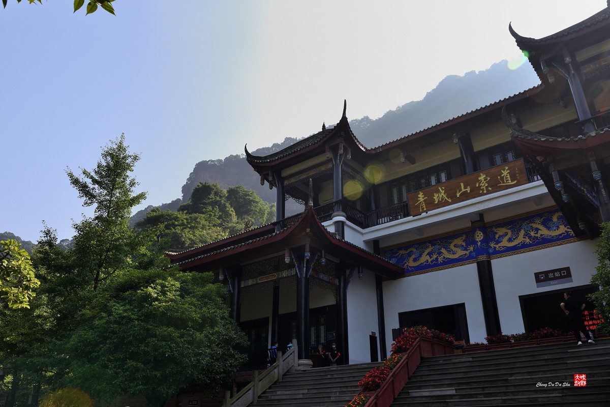 盛夏游拍青城山（二）