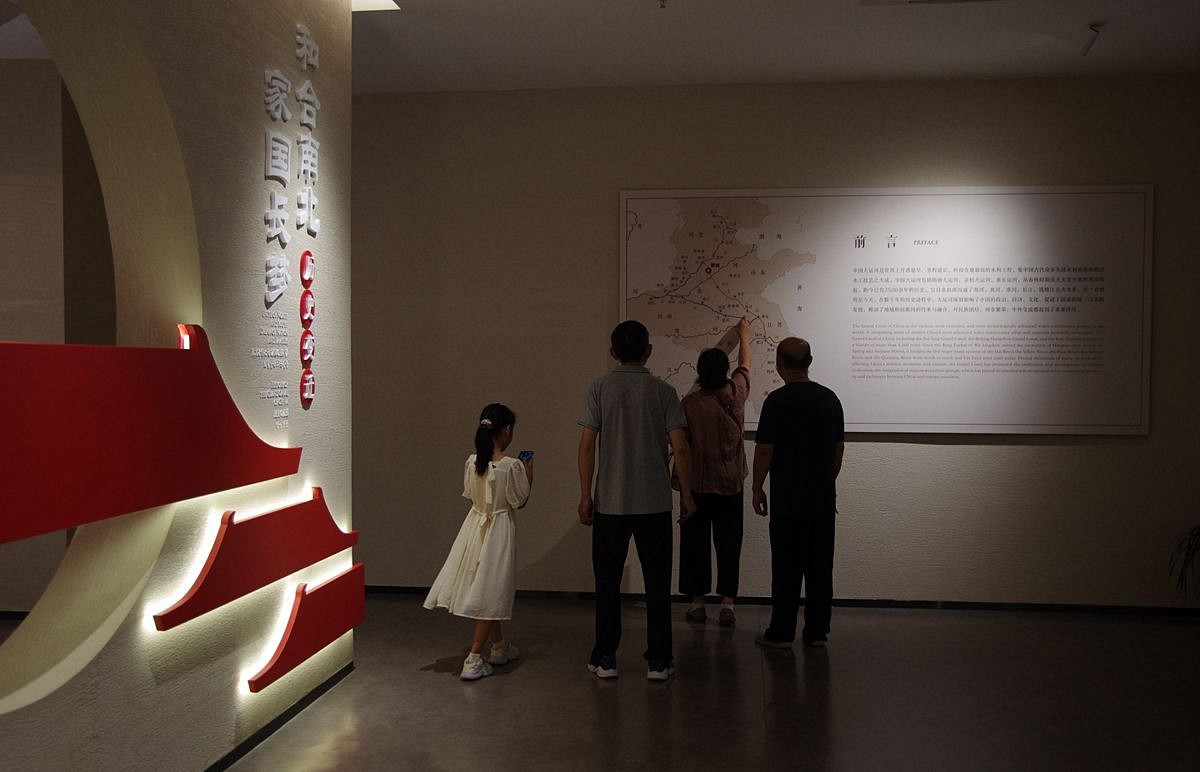 聊城中国运河文化博物馆-33P